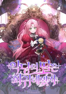 Seventh Time's the Charm! cover