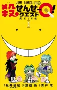 Koro-sensei Q! cover