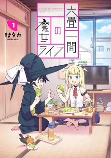 Witch Life in a Micro Room cover