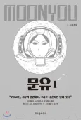 Moon You cover