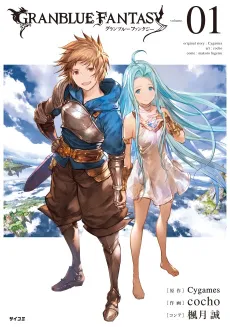 Granblue Fantasy cover