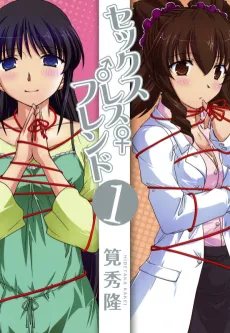 Sexless Friend cover