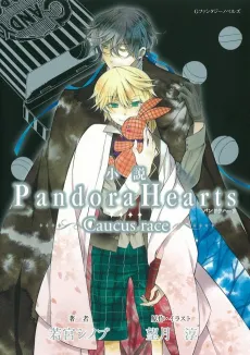 PandoraHearts ~Caucus Race~ cover