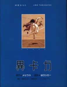 Icaro cover