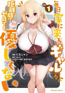 Mainichi Ie ni Kuru Gal ga Kyorikan Zero demo Yasashikunai cover