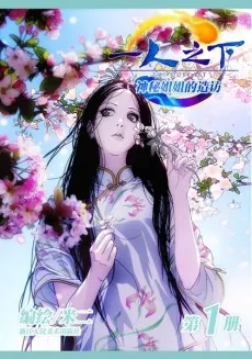 The Outcast cover