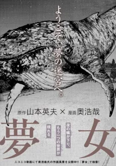 Yume Onna cover
