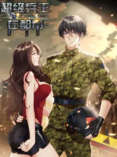 The Superb Captain in the City cover