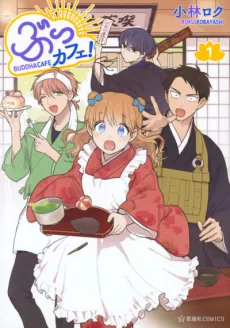 Buccafe! cover
