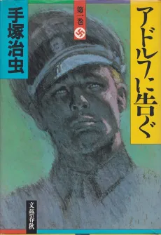 Message to Adolf cover