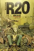 R20 cover