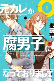 My Ex-Boyfriend Loves Boys' Love! cover