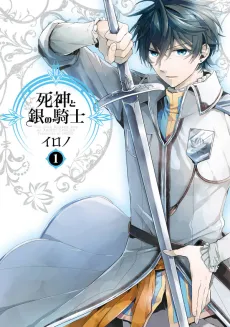 The Grim Reaper and an Argent Cavalier cover