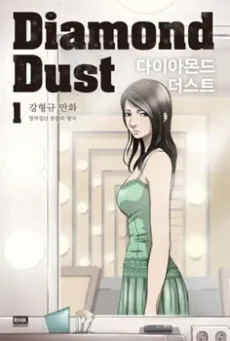 Diamond Dust cover