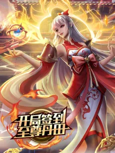 Reborn to be a Supreme Emperor cover