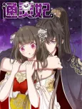 Psychic Princess cover