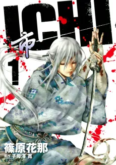 Ichi cover