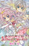 Mistress Fortune cover