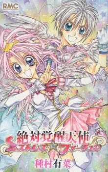 Mistress Fortune cover