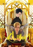 King's Maker cover