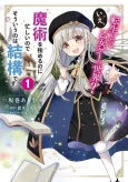 Tensei Shitara Otomege no Sekai? Ie, Majutsu wo Kiwameru no ni Isogashii node Souiu no wa Kekkou desu. cover