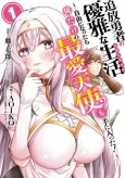 Tsuihou Yuusha no Yuuga na Slow Life: Jiyuu ni Nattara Ore Dake no Saiai Tenshi Mote ni Haitta! cover