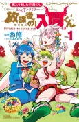 Houkago no! Iruma-kun cover