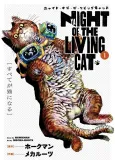 Night of the Living Cat cover
