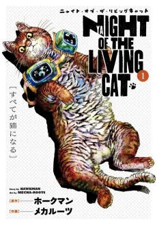 Night of the Living Cat cover