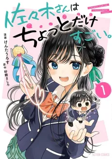 Sasaki-san wa Chotto Dake Sugoi. cover