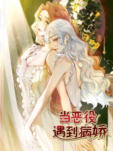 Dang E Yi Yu Dao Bing Jiao cover