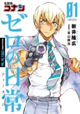 Meitantei Conan: Zero no Tea Time cover