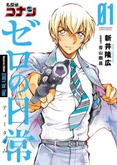 Meitantei Conan: Zero no Tea Time cover