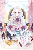 Hwangnyeonimi Saakasyeo cover