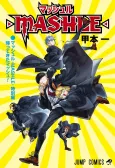 MASHLE: Special One-Shot cover