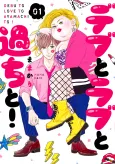Plus-sized Misadventures in Love! cover