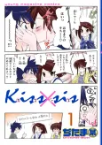 Kiss x Sis cover