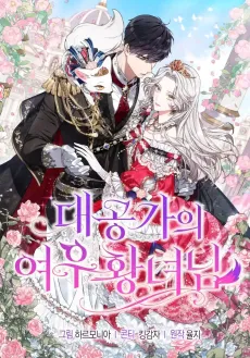 The Grand Duke's Fox Princess cover