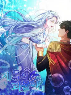 The Admiral's Monstrous Wife cover