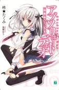 Absolute Duo cover