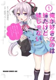 Ore ga Suki nano wa Imouto dakedo Imouto ja Nai cover