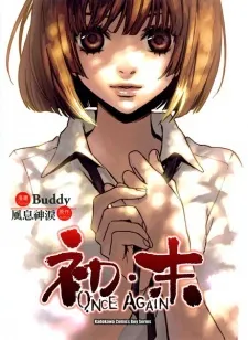 Chu Mo Once Again cover