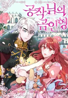 The Duke's Teddy Bear cover