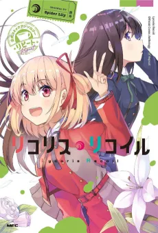 Lycoris Recoil Official Comic Anthology: Repeat cover