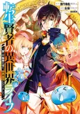 My Isekai Life: I Gained a Second Character Class and Became the Strongest Sage in the World! cover