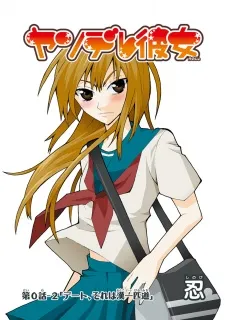 Yandere Kanojo cover