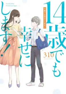 14-sai demo Shiawase ni Shimasu! cover