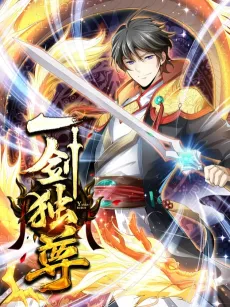 The Supreme Swordsman cover