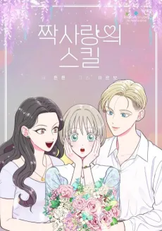 Crush of the Decade cover