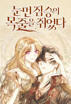 I Grabbed the Leash of the Blind Beast cover